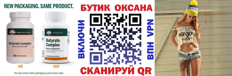 Бутират BDO  сколько стоит  Козельск 
