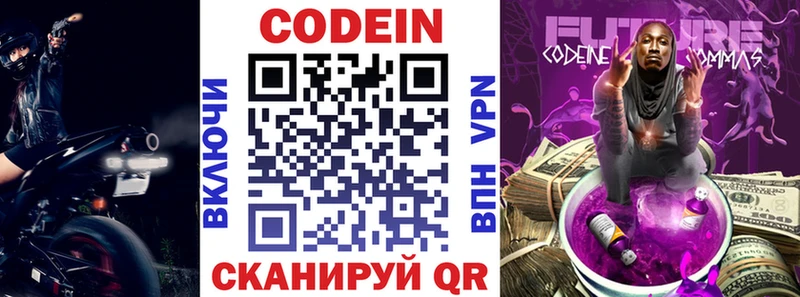 Кодеиновый сироп Lean напиток Lean (лин) купить закладку Козельск