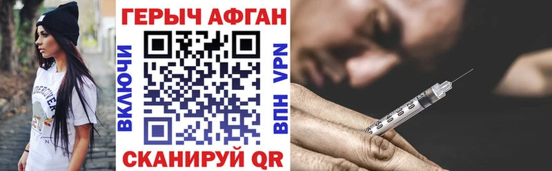 Героин Афган  купить наркотик  Козельск 